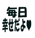 大切な彼氏に送るスタンプ（個別スタンプ：16）