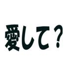 大切な彼氏に送るスタンプ（個別スタンプ：21）