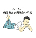 仕事してない俺たち3（個別スタンプ：1）