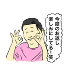 仕事してない俺たち3（個別スタンプ：4）