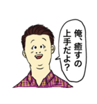 仕事してない俺たち3（個別スタンプ：17）