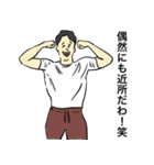 仕事してない俺たち3（個別スタンプ：18）