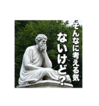 哲学者の憂鬱1（個別スタンプ：12）