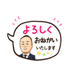 辻田社長のほんわかにがおえスタンプ（個別スタンプ：12）