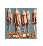 世界から見た日本の珍料理40選（個別スタンプ：3）