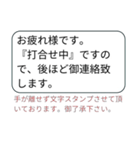 手が離せない時の文字スタンプ（個別スタンプ：1）