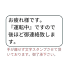 手が離せない時の文字スタンプ（個別スタンプ：2）