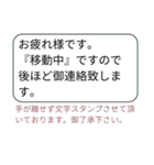 手が離せない時の文字スタンプ（個別スタンプ：3）