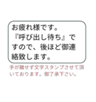 手が離せない時の文字スタンプ（個別スタンプ：6）