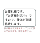 手が離せない時の文字スタンプ（個別スタンプ：7）