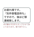 手が離せない時の文字スタンプ（個別スタンプ：8）