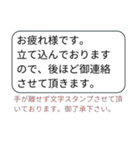 手が離せない時の文字スタンプ（個別スタンプ：9）