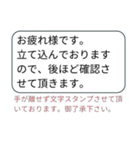 手が離せない時の文字スタンプ（個別スタンプ：10）