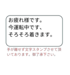 手が離せない時の文字スタンプ（個別スタンプ：12）