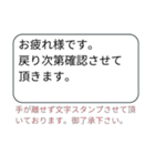 手が離せない時の文字スタンプ（個別スタンプ：14）