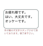 手が離せない時の文字スタンプ（個別スタンプ：15）