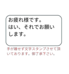 手が離せない時の文字スタンプ（個別スタンプ：16）