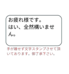 手が離せない時の文字スタンプ（個別スタンプ：17）