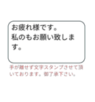 手が離せない時の文字スタンプ（個別スタンプ：18）