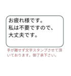 手が離せない時の文字スタンプ（個別スタンプ：19）