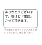 手が離せない時の文字スタンプ（個別スタンプ：20）