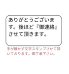 手が離せない時の文字スタンプ（個別スタンプ：21）