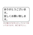 手が離せない時の文字スタンプ（個別スタンプ：22）