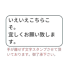 手が離せない時の文字スタンプ（個別スタンプ：23）