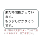 手が離せない時の文字スタンプ（個別スタンプ：24）