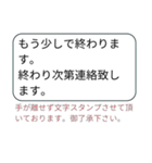 手が離せない時の文字スタンプ（個別スタンプ：25）