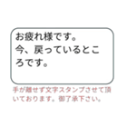 手が離せない時の文字スタンプ（個別スタンプ：26）