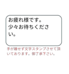 手が離せない時の文字スタンプ（個別スタンプ：27）