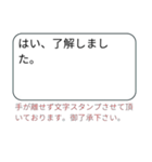 手が離せない時の文字スタンプ（個別スタンプ：28）