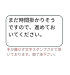 手が離せない時の文字スタンプ（個別スタンプ：29）