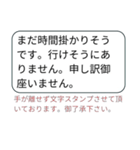 手が離せない時の文字スタンプ（個別スタンプ：30）