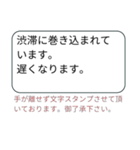 手が離せない時の文字スタンプ（個別スタンプ：31）