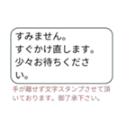 手が離せない時の文字スタンプ（個別スタンプ：32）