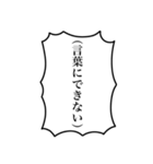 組み合わせて使える！モブの叫び（個別スタンプ：7）