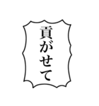 組み合わせて使える！モブの叫び（個別スタンプ：9）