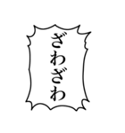 組み合わせて使える！モブの叫び（個別スタンプ：11）