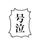 組み合わせて使える！モブの叫び（個別スタンプ：12）