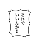 組み合わせて使える！モブの叫び（個別スタンプ：18）