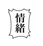 組み合わせて使える！モブの叫び（個別スタンプ：22）