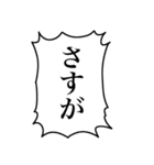 組み合わせて使える！モブの叫び（個別スタンプ：25）