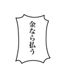 組み合わせて使える！モブの叫び（個別スタンプ：29）