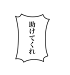 組み合わせて使える！モブの叫び（個別スタンプ：30）