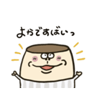 佐世保弁ぷりん！（敬語多め）（個別スタンプ：1）