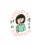 のんびりな生活スタンプ（個別スタンプ：1）