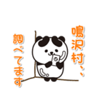 艶パンダ！ 山梨県鳴沢村！（個別スタンプ：16）