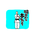 KARATE  KATA GODAN（個別スタンプ：10）